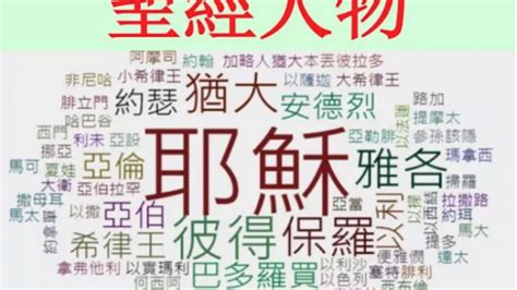 聖經人物名字女|圣经中最具魅力的25位女性 – 基督六家全方位读经灵修网